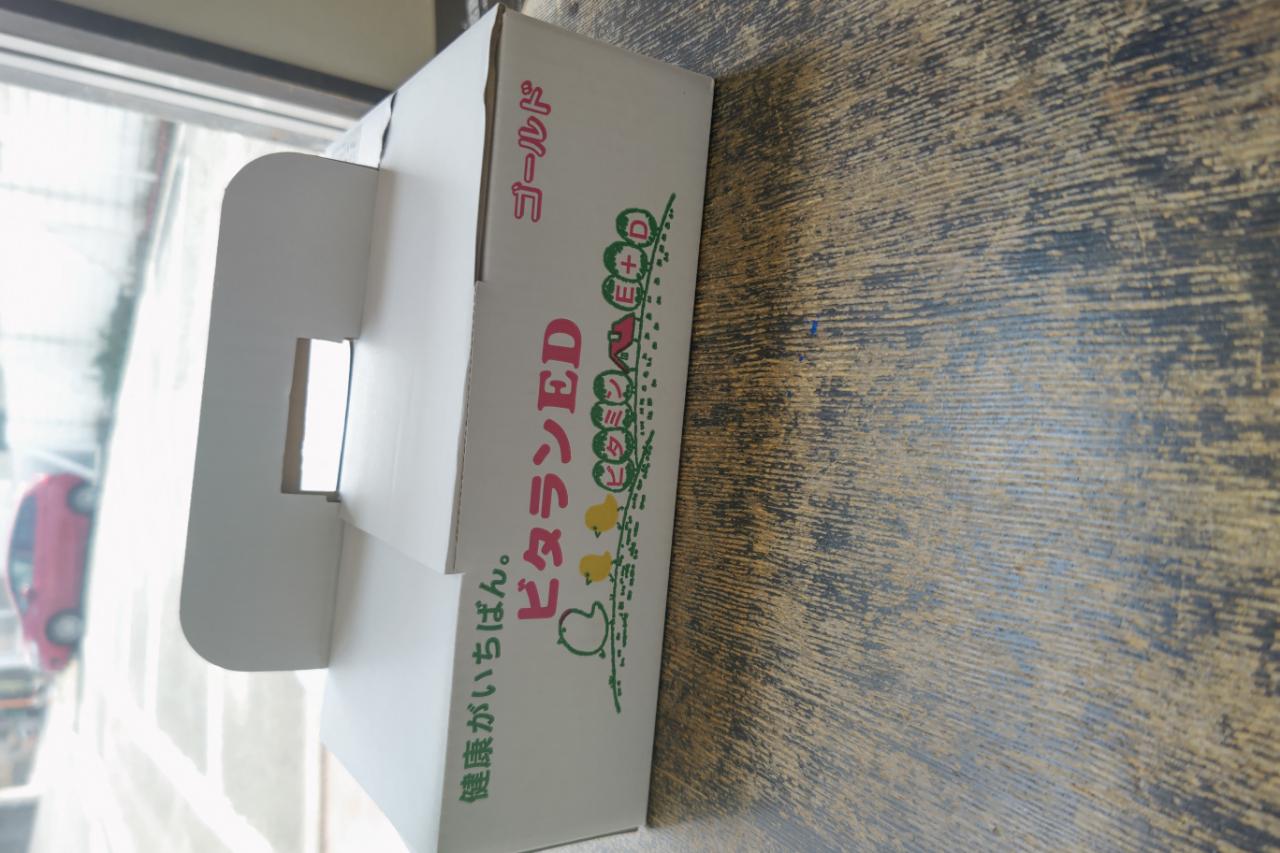ビタミン１.JPG